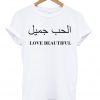 love beautiful in arabic t-shirt