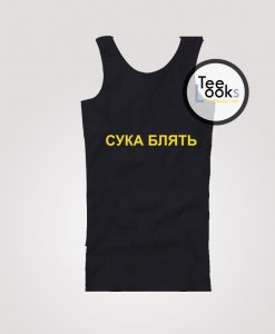 Cyka Blyat Tank Top