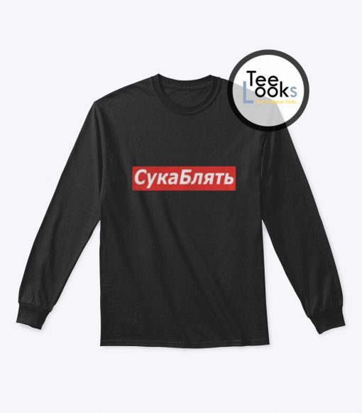 Pewdiepie Cyka Blyat Sweatshirt.jpg