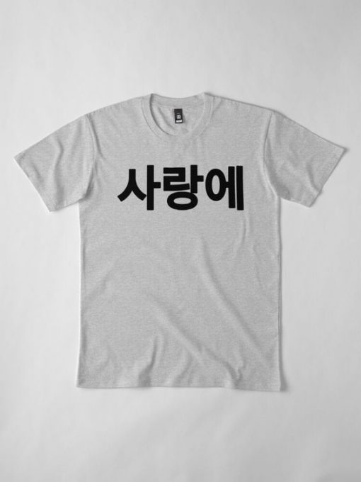 In Love - in Korean T-shirt RE23