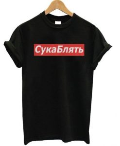 Pewdiepie Cyka Blyant T-shirt RE23