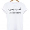 love beautiful in arabic t-shirt ZX03