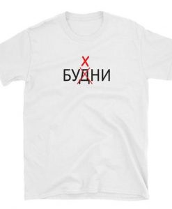 Russian Funny T-shirt REW