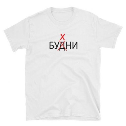 Russian Funny T-shirt REW