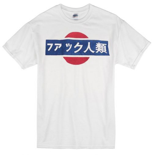 Fuck Humanity Japanese T shirt IGS